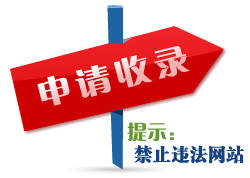 本地网站分类目录